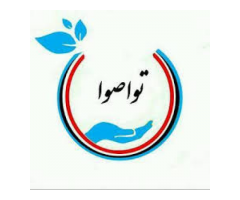 مؤسسة تواصوا