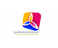 منظمة البديل الثالث