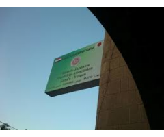 جمعية الصداقة اليمنية اليابانية