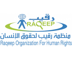 منظمة رقيب لحقوق الانسان