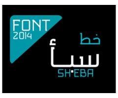 جمعية احفاد سباء للتنمية والتمكين