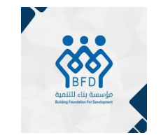 مؤسىسة بناء للتنمية