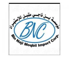 مؤسسة بن ناجي مقبل للإسيراد