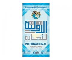 الدوليه لتجارهالاوراق وجميع مستلزمات المطابع