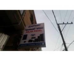 الخامري للطاقه الشمسيه