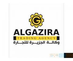 وكاله الجزيره للتجاره