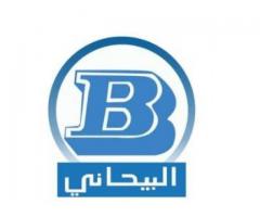 مؤسسة البيحاني لتجارة مواد البناء والكهرباء والسباكة-المركز الرئيسي