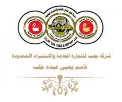 شركة جلب للتجارة العامة والإستيراد-فرع عدن