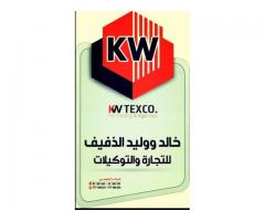 شركة خالد ووليد الذفيف للتجارة والتوكيلات