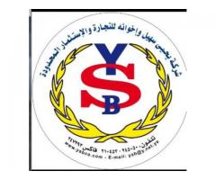 مؤسسة يحيى سهيل وإخوانة للتجارة والإستثمار المحدودة-الغرع