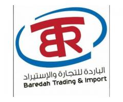 الباردة للتجارة والإستيراد