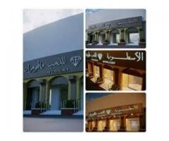 الاسطوره للذهب والمجوهرات