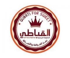 مجمع القباطي للحلويات