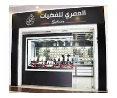 العمري للفضيات