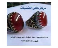 مركز هاني للفضة والمرجان