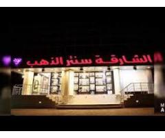 الشارقه للذهب والمجوهرات