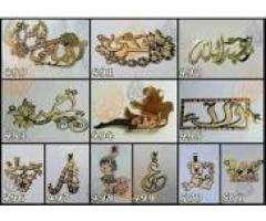 العريفي رياض مروان عبدالرحمن لنحت الاسماء بالذهب والفضة باليزر