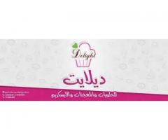 ديلايت للحلويات والمعجنات
