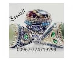 الضبيع للفضيات