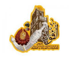 الفؤاد إخوان للفضة والمرجان