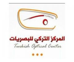 المركز التركي للبصريات - فرع خليفة