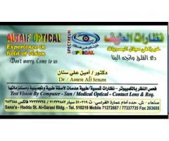 نظارات الطيف