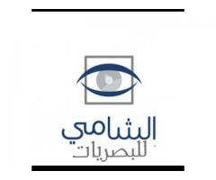 الشامي للبصريات