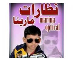 مارينا للبصريات والسمعيات