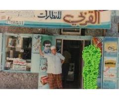 القربي للنظارات