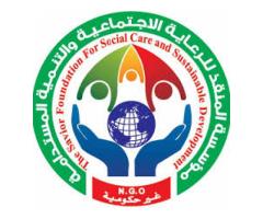 المؤسسة الاجتماعية للتنمية المستدامة