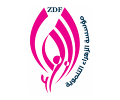 جمعية الزهراء الاجتماعية الحرفية لتنمية المرأة