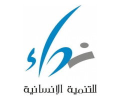 مؤسسة نداء للتنمية الإنسانية