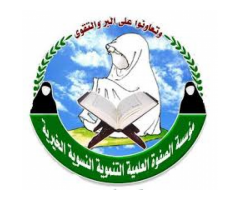 مؤسسة الصفوة النسوية التنموية الخيرية