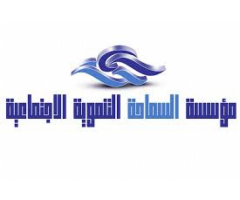 مؤسسة السماحة التنموية الاجتماعية