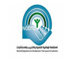 المنظمة الوطنية للتنمية والتدريب والإستشارات