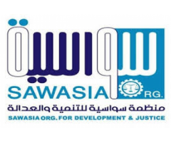 مؤسسة سواسية للتنمية والعدالة