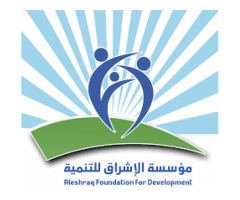 مؤسسة الإشراق التنموية