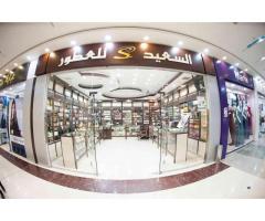 السعيد للعطور ومستحضرات تجميل