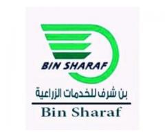 بن شرف للتجارة العامة والتنمية الزراعية