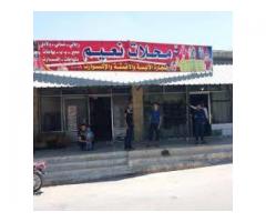 محلات النعيم