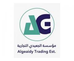 مؤسسة الجعيدي التجارية للاقمشة فرع الهنجر