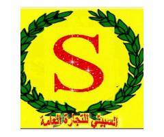 محلات السبيتي لبيع الدعايات المطبوعه  والمواد البلاستيكية