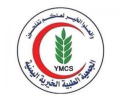 الجمعية الطبية الخيرية اليمنية