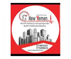 مؤسسة اليمن الجديد للأدوية والأجهزة والمستلزمات الطبية - الفرع