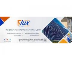 فلكس إنرجي لحلول الطاقه الشمسيه والكهرباء