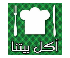 مطعم أكل بيتنا