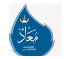 جمعية معاذ العلمية