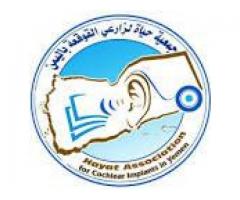 جمعية حياة لزارعي القوقعة