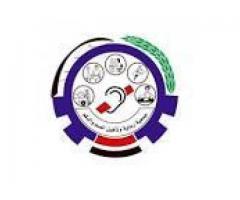 جمعية رعاية وتاهيل الصم والبكم - المركز الرئيسي