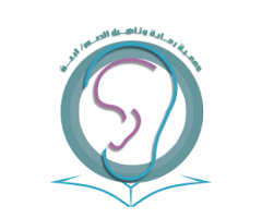 جمعية رعاية وتاهيل الصم والبكم